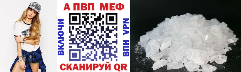 A-PVP VHQ  Ярцево 