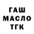 ГАШ ice o lator Mr Crackers