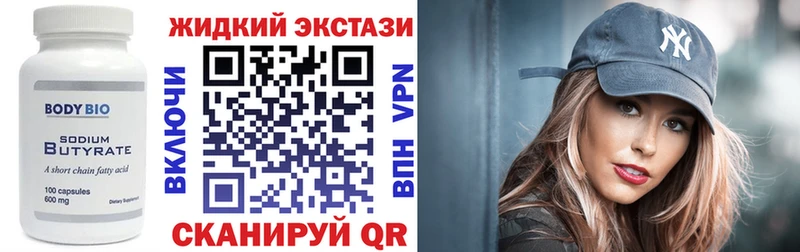 Бутират BDO  MEGA вход  Ярцево 