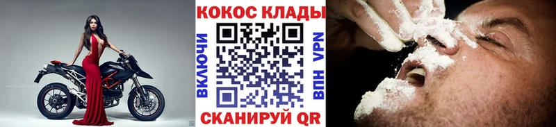 Cocaine Эквадор  Ярцево 