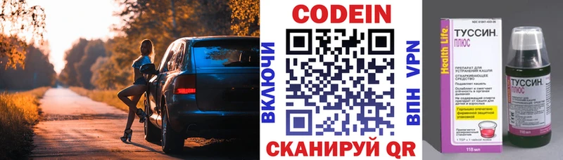 Кодеиновый сироп Lean напиток Lean (лин)  нарко площадка официальный сайт  Ярцево  где найти  