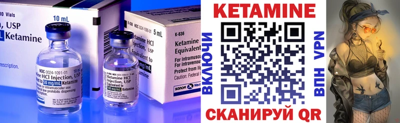 КЕТАМИН VHQ Ярцево