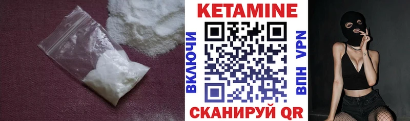 Кетамин ketamine  Ярцево 