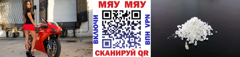 МЯУ-МЯУ VHQ  Ярцево 