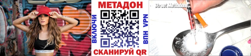 Метадон methadone  Ярцево 